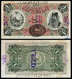 Imperial Bank of Persia, One Toman (1906), depicting Naser al-Din Shah Qajar