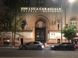 Front entrance, on Calea Dorobanți