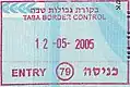 Entry stamp to Israel issued at Taba in an Israeli passport.