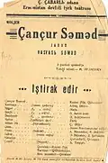 Janjur Saman theatrical play poster