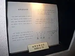 June 15th Joint Declaration signed by Kim Jong Il and Kim Dae-jung