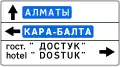 Direction indicator