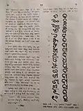 Karani script sample from Jnanamandala