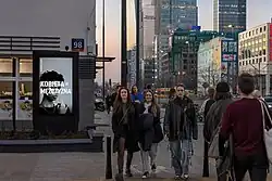 Kobieta=Mężczyzna (Woman Equals Man) for International Women's Day, Warsaw, Poland, 2025