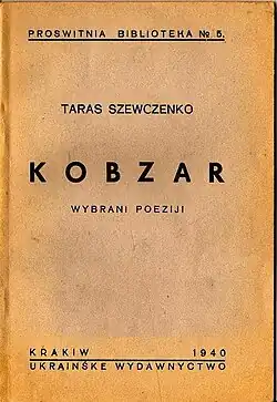 "Kobzar" by Taras Shevchenko, published in 1940 (abecadło)