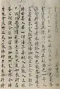 Nine lines of text in Chinese script.