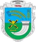 Coat of arms of Kryvyi Rih Raion