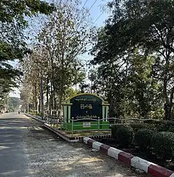 Kyangin Town sign