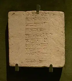 Brick from Girsu displaying cuneiform writing