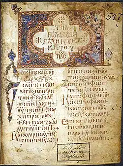 Folio 2 recto