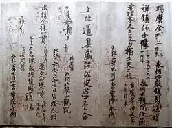About ten lines of text in Chinese script of different strength. There are about 30 red stamps underlying the text.