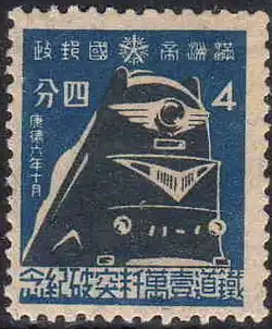 Manchukuo postage stamp featuring パシナ981