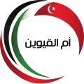 Umm Al Quwain (logo)