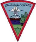 Luhansk Oblast Organization of Scouts