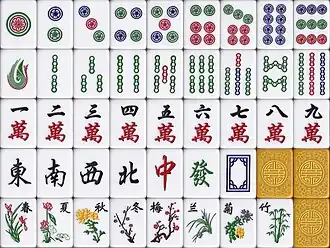 Chongqing style, made for the 3rd World Mahjong Championship in 2012. The colours are brighter, Character "五" (not "伍") is used for the 5 Character.