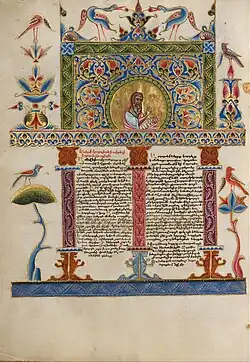 An Armenian Bible, 17th century, illuminated by Malnazar