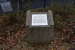 Memorial to the old school that used to occupy the site