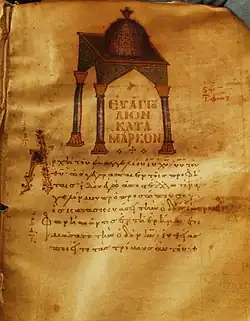 The first page of Mark with baldachin headpiece