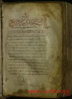 Folio 4 recto