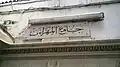 Marbel panel with the name of the mosque