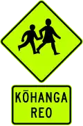 Kōhanga reo