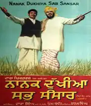 Film poster, 2 men standing outdoor, film name and credites written in Punjabi (Gurumukhi)