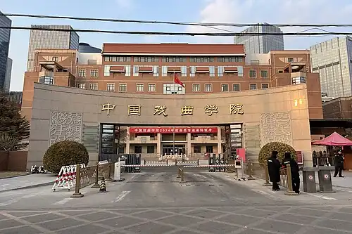 A gate with Chinese-language text