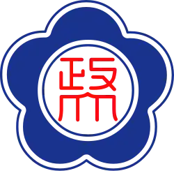 shape of Prunus mume in blue with Chinese Characters “政” and “大” inscribe in red.