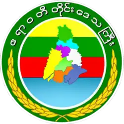Official seal of Ayeyarwady Region