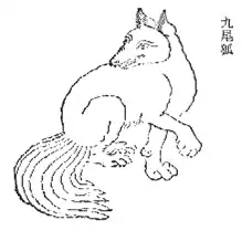 An illustration of a ninetailed fox.