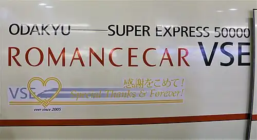 Commemorative bodyside logo, February 2022