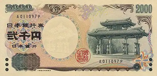 A Series D 2,000 yen note