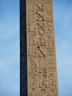 Obelisk engraved text