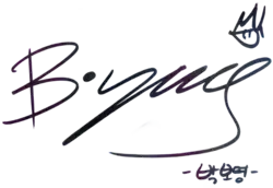 Signature of Park Bo-young