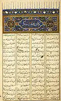 Persian Manuscript, Fund of the Oriental Manuscripts
