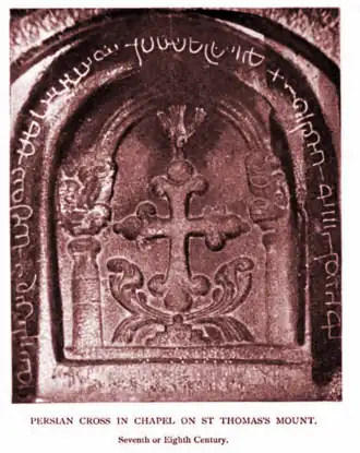 Persian cross atop a lotus flower from St Thomas mount, Chennai, Tamil Nadu, India