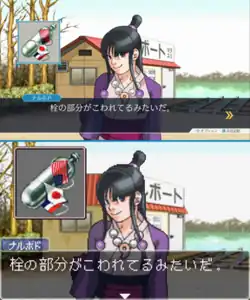 A comparison of the same scene in the Game Boy Advance and PlayStation 4 versions of Phoenix Wright: Ace Attorney. It depicts Wright's assistant Maya Fey in front of a boat rental shop after she finds an air tank using a metal detector.