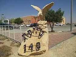 A sculpture of 140 Squadron "Golden Eagle" (טייסת 140) near a parking lot at Nevatim Airbase