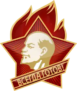 Pin of the Young Pioneers, with motto "Always ready!"