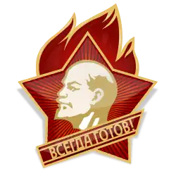 Young Pioneers pin featuring a stylized portrait of Vladimir Lenin.