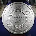 King Vajiralongkorn's Court Medal, reverse (plaster model)