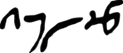 Iulon's signature