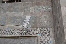 Details of the decoration above the doorway.