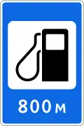 7.3 Gas station