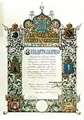 Certificate awarding a gold medal to Ransome, Sims and Jeffries for steam thrashing machines and portable steam engines by the South Russian Regional Agricultural Industrial and Crafts Exhibition, Ekaterinoslav 1910