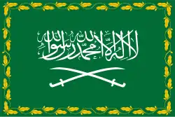 Royal Flag of the King (1964-1973) (Ratio: 2:3)