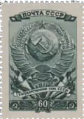 Postage stamp, 1946