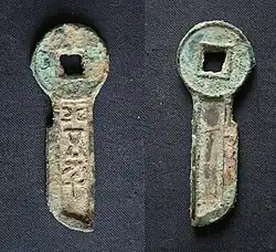 A knife-shaped coin issued during the reign of Wang Mang (9–23 AD)