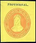 El Salvador 1887, 10c unused cut square