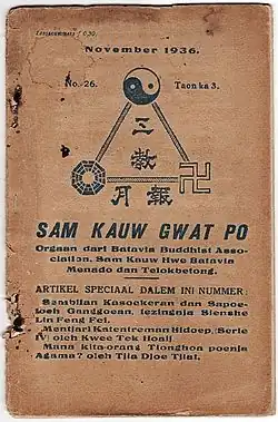 A magazine cover with the title "Sam Kauw Gwat Po" in the center